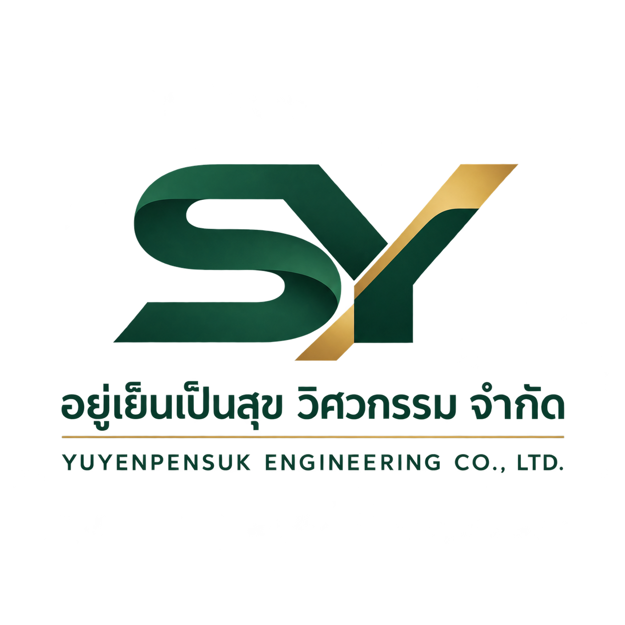 บริษัท อยู่เย็นเป็นสุข วิศวกรรม จำกัด (สำนักงานใหญ่)